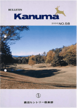 Kanuma - 鹿沼カントリー倶楽部