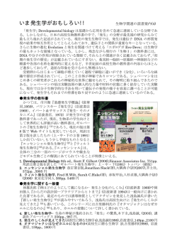発生学 - So-net
