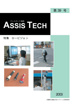 0.3MB - 福祉のまちづくり研究所