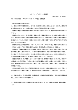 エクサン・プロヴァンス能舞台 （2012 年 5 月 24 日付け） 5 月20日付けラ