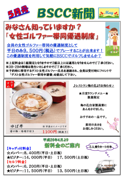 平日のみ9，500円（税込）でプレーすることが出来ます！