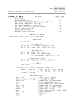No.63(2016) - 文学部