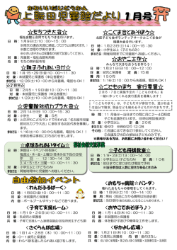 親子ふれあいヨガ   もちつき大会   児童館対抗カプラ大会