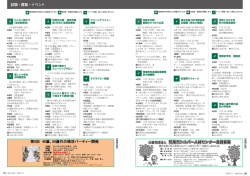 試験・募集・イベント(PDF 約338KB)