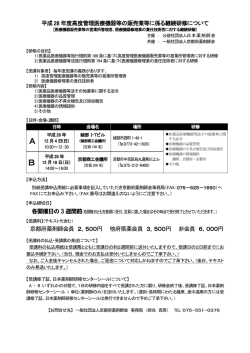 A B - 京都府薬剤師会