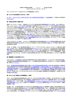 印刷 - フレグランスジャーナル社
