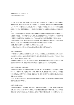 再生中古ﾏｼﾝでｼﾞﾑをつくる！！ ～ﾏｼﾝ・ﾘｻｲｸﾙﾋﾞｼﾞﾈｽ～ ﾎﾞﾃﾞｨﾋﾞﾙ