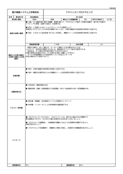H28電子情報システム工学専攻