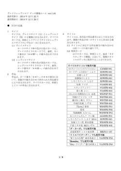 2014 年 12 月 22 日 適用開始日