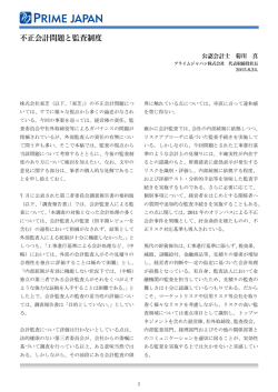 PDFはこちら - プライムジャパン株式会社 PRIME JAPAN
