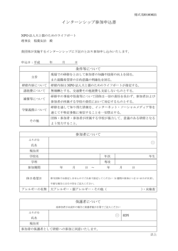 印 印 - NPO法人犬と猫のライフボート