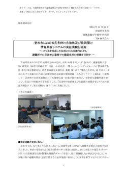 PDF資料 - TIS株式会社
