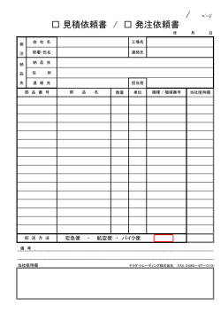 フォーム - テラダ・トレーディング