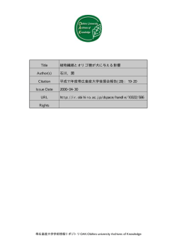 Page 1 Di ru Liversity &Alpha;&pi;ήί&nu;&epsilon;&iota;&alpha; Космеage Page 2 助成番号 511 植物