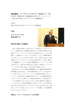 第2部の講演録はこちら - 京都次世代ものづくり産業 雇用創出プロジェクト