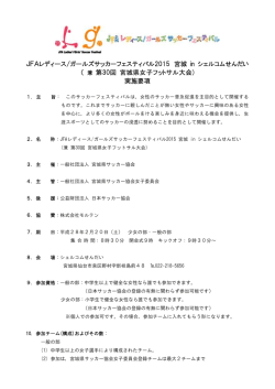 こちら【PDF：95KB】