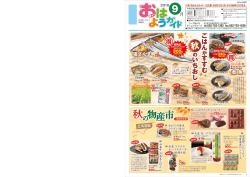 220円 - コープあいち