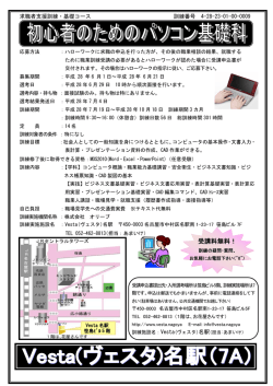 受講料無料！