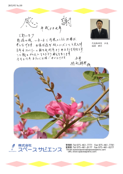 9月 - 株式会社スペースサピエンス