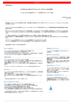 PDF版 - 株式会社ワックドットコム