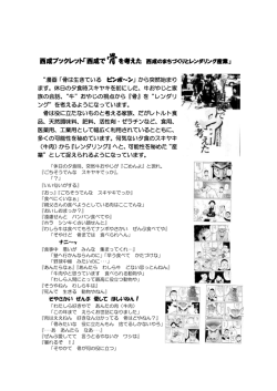 西成ブックレット「西成で骨を考えた 西成のまちづくりとレンダリング産業