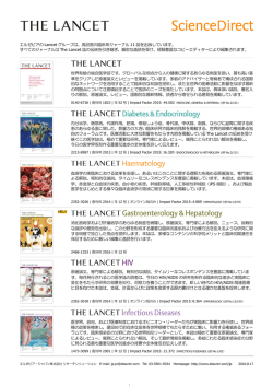 The Lancetタイトルカタログ