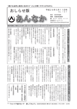 おしらせ版5月11日号