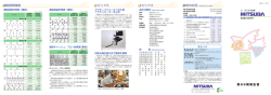 第69期 事業報告書