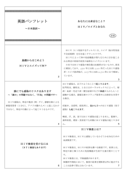 英語版パンフレット日本語訳 - API