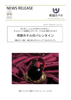 PDFをご確認ください。 (2014年12月17日・PDF886.0 KB)