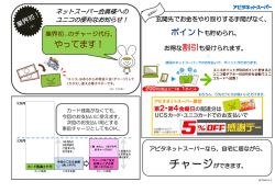 やってます！ - アピタネットスーパー