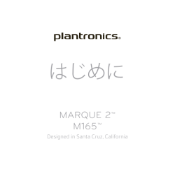 はじめに - MyHeadset.jp