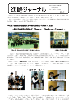 2月号 - 青森県立森田養護学校