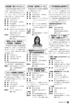 11月は児童虐待防止推進月間です 「自殺予防ゲートキーパー研修会