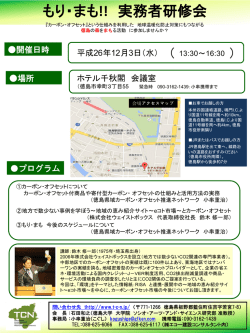 PowerPoint プレゼンテーション