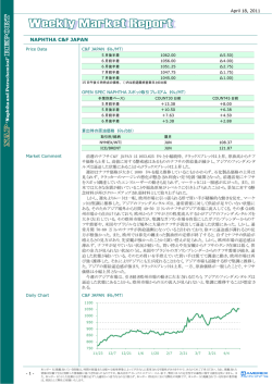 4/18 - Naphtha and Petrochemical&rdquo; REPORT
