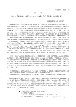 顕微鏡 - 日本顕微鏡学会