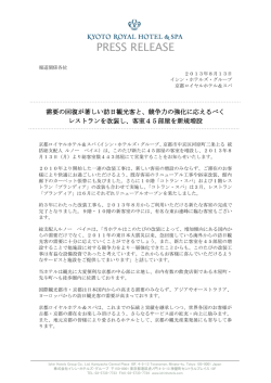 PRESS RELEASE - イシン・ホテルズ・グループ