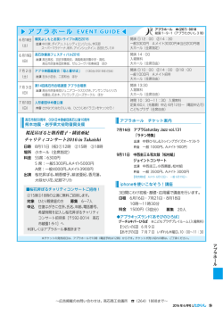 桜花昇ぼると朝香櫻子・緋波亜紀 チャリティコンサート2016 in