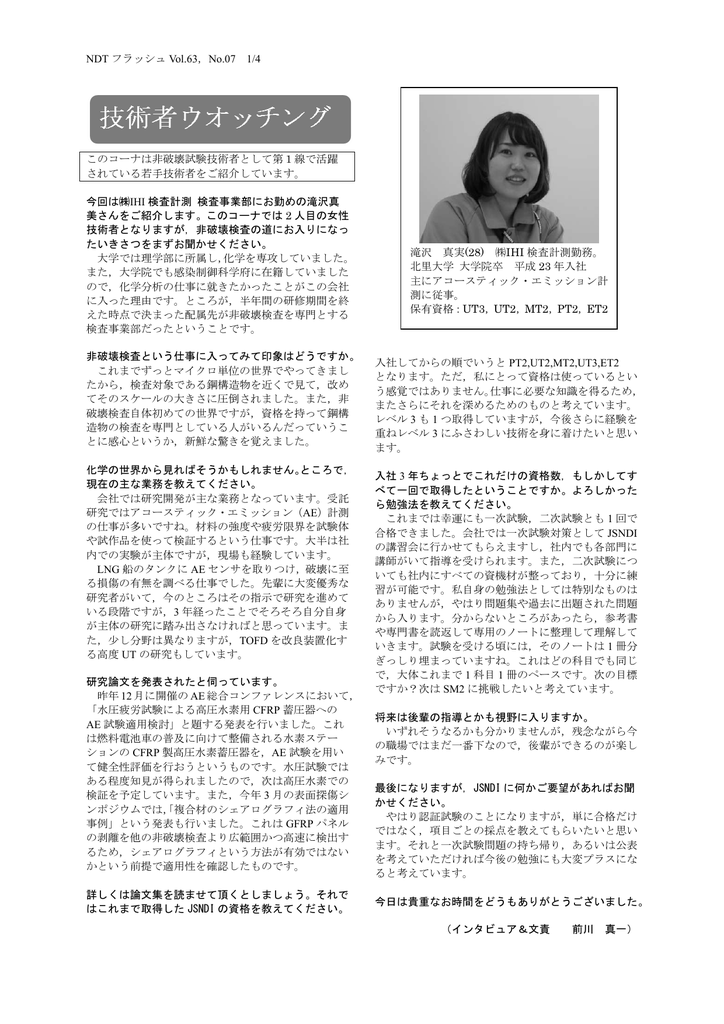 機関誌vol 63 No 7