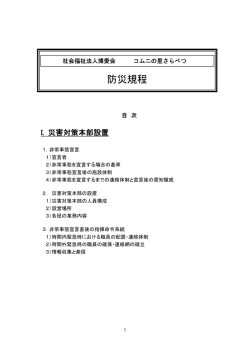 PDFファイル - 医療法人社団 博愛会