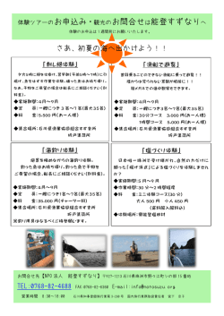 さあ、初夏の海へ出かけよう！！