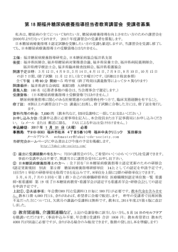 こちら - 福井県糖尿病協会ホームページ