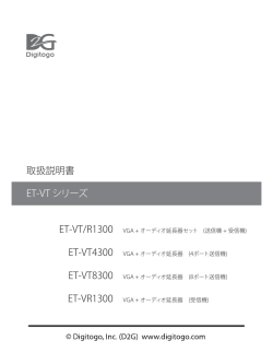 ET-VT/R1300の日本語マニュアルをダウンロードする