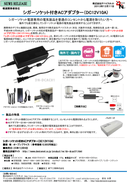 いろんなものをスピーカーにする「ピタッとスピーカーplus」 3色 発売開始