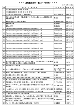 2014年11月 - 安田女子大学図書館