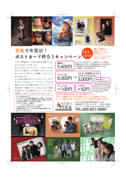 A4ポストカードチラシ