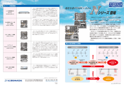 進化を遂げたHFCシステム