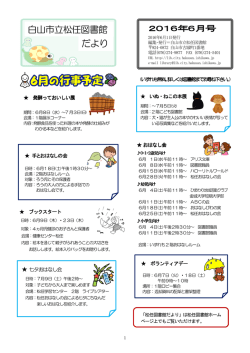 2016年06月号