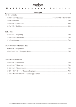 Beverages